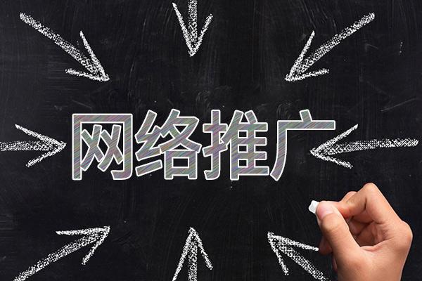 泾县网络推广公司介绍几个企业软文推广的发布平台
