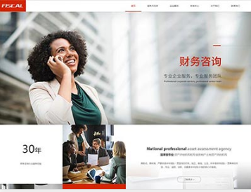 泾县金融财务
